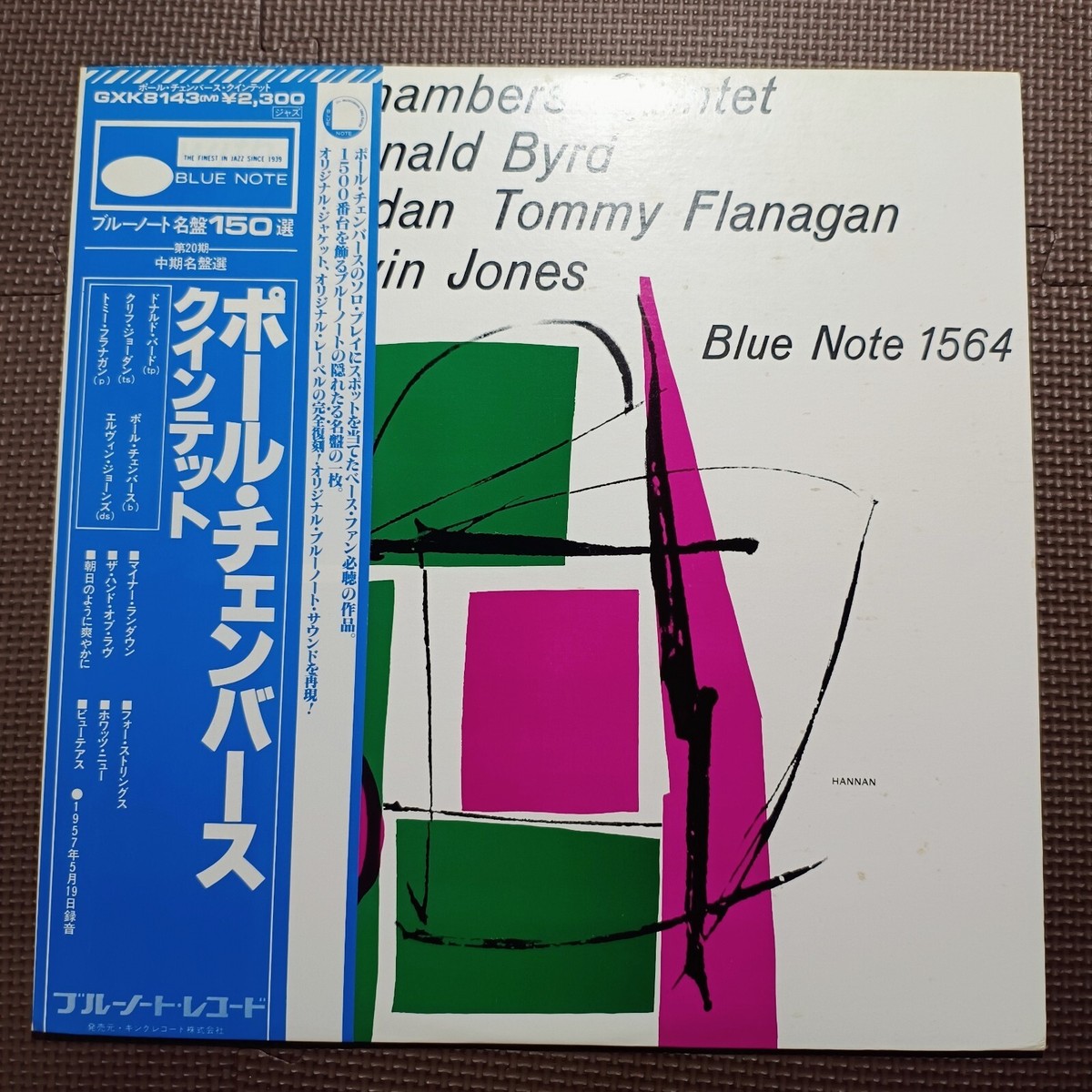 PAUL CHAMBERS QUINTET WITH DONALD BYRD,CHLIFF JORDAN...JAPAN 