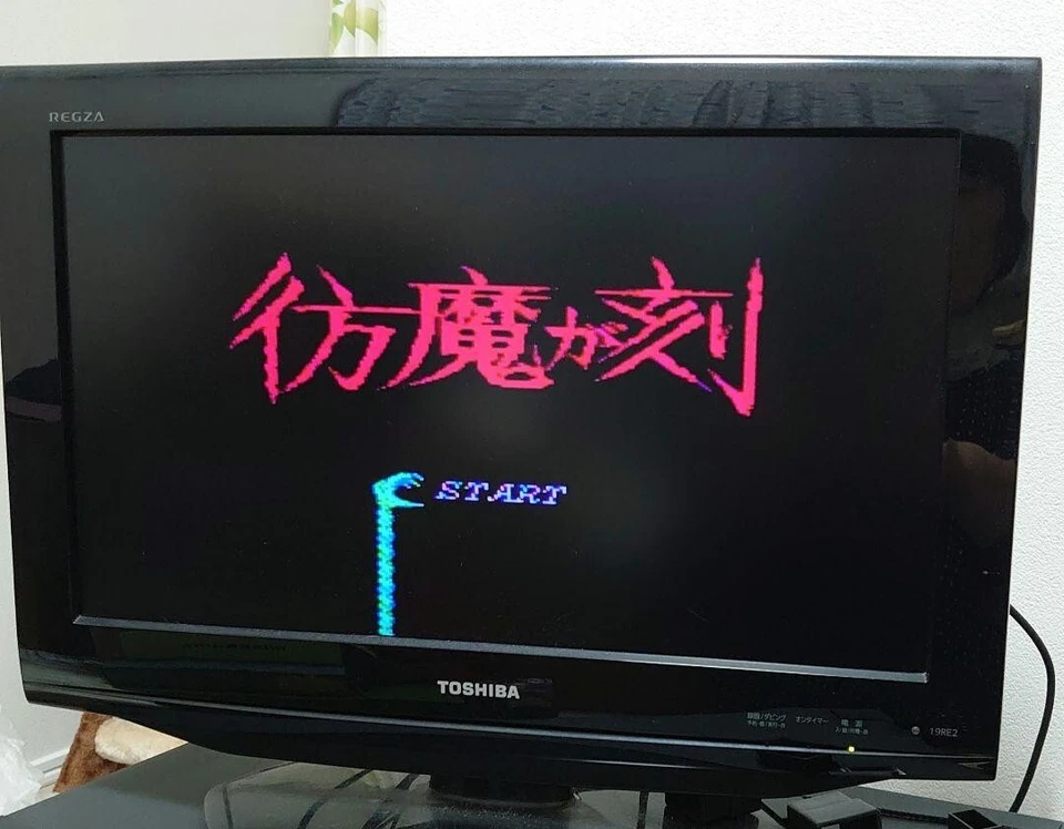 Famicom  Dr. Jekyll and Mr. Hyde Homa ga toki Action Video game software USED - Image 2 of 4