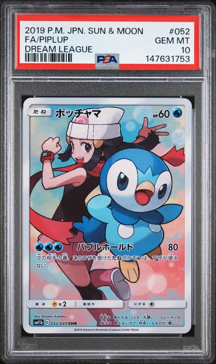 Sm11b: Dream League Pokémon TCG Cards for sale | eBay