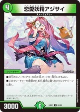 Duema DM24EX1 62/89 Love Fairy Hortensie (U Uncommon) Super Thanksgiving Fantasy