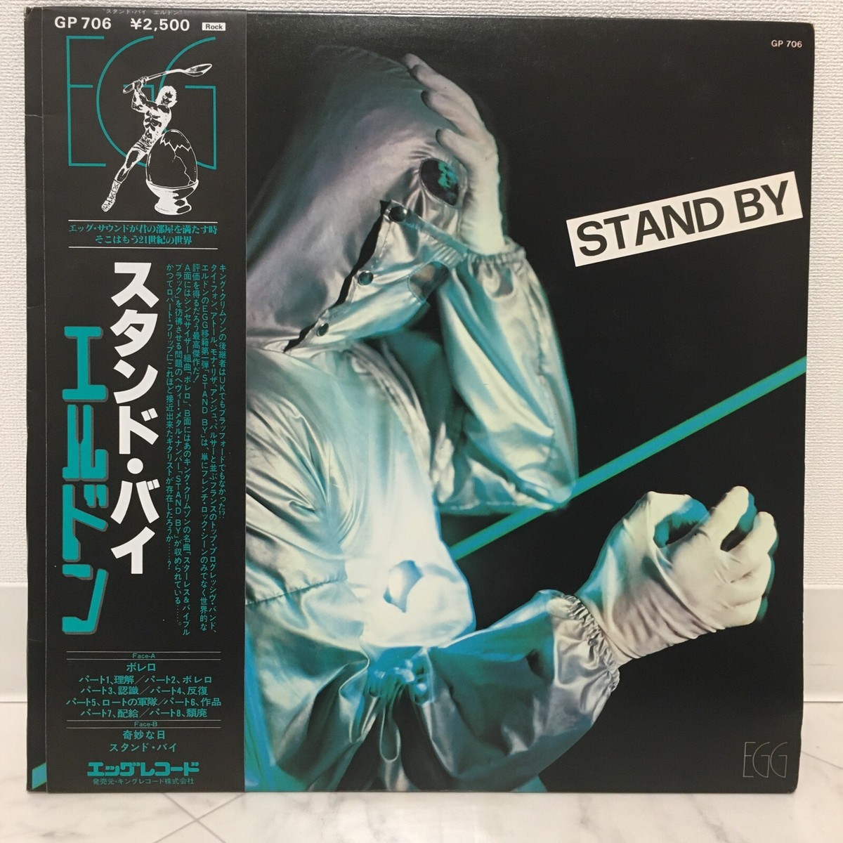 Stand By | Heldon STAND - BY : ミュージック HELDON LP JAPAN eBay