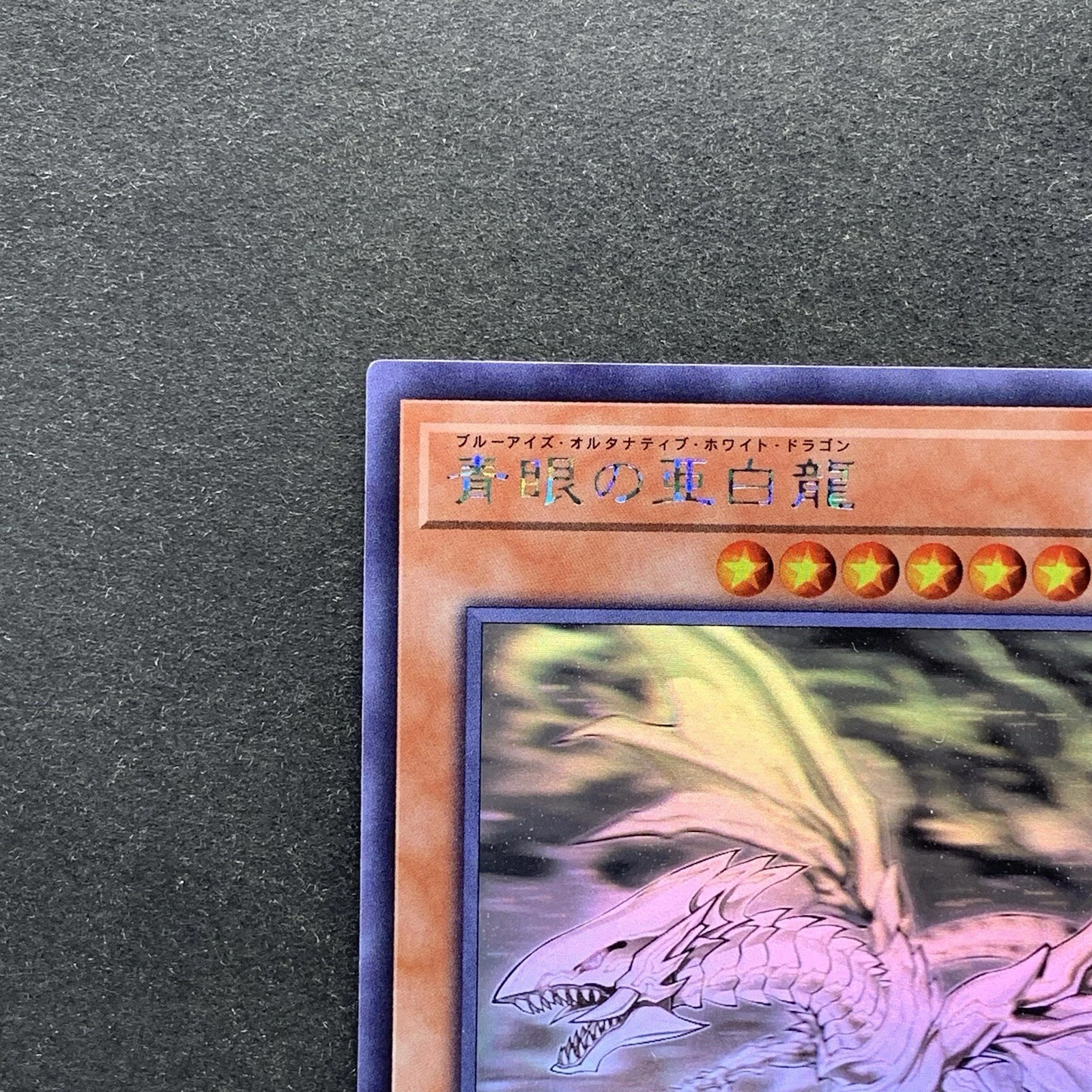 ghost rare blue eyes white dragon Values - MAVIN ghost rare blue eyes white dragon Values - MAVIN