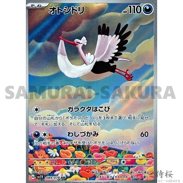 violetページ Pokémon card game scarlet & violet expansion pack sv1v