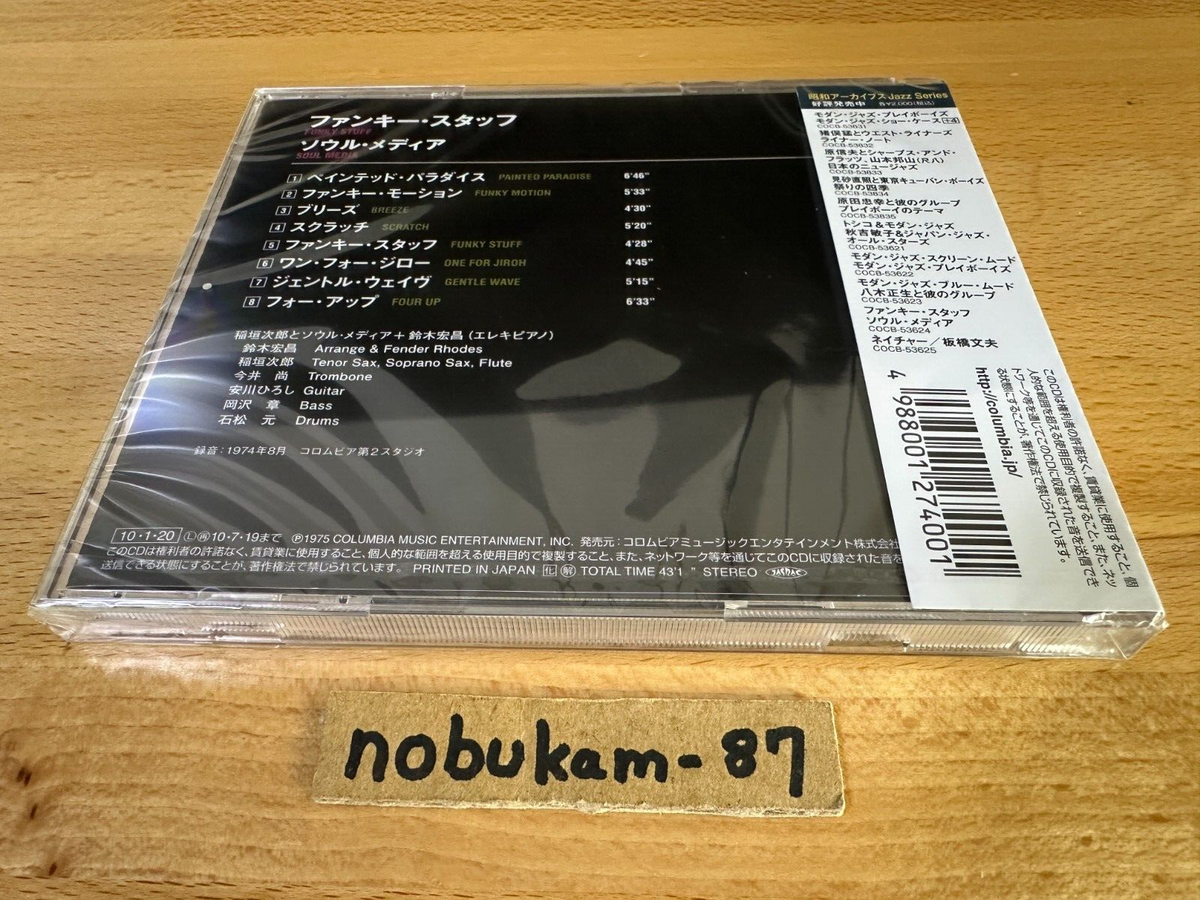 Jiro Inagaki & Soul Media Funky stuff CD Japan | eBay