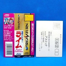 Houma Hunter Lime Sega Saturn #82b349