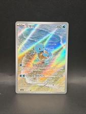 Carta Pokemon Squirtle Coreana Full Art Holo Art Rara 170/165 Sv2a 151