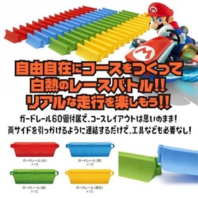 Kyosho Egg Mini Mario Kart R/C Collection Tabletop GO!GO! Racing Set TV039