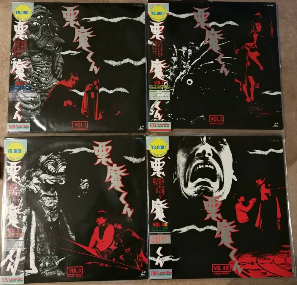 1966 Monochrome Mr. SATAN aka AKUMA KUN Vol1- Vol4 7 Discs