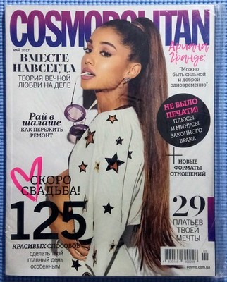 Cosmopolitan Ukraine Magazine May 2017 Ariana Grande (Sealed)