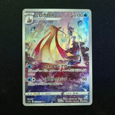 Milotic CHR 070/068 S11a Incandescent Arcana - Pokemon Card Japanese