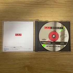 Dream Square Akiko Hinagata Sega Sega Saturn SS T-3002G 1997 Tested Japan import