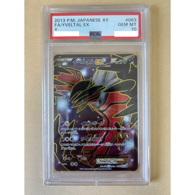 PSA 10 Yveltal EX 063/060 XY1 Secret Rare 1st Edition Full Art