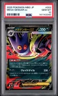 2025 POKEMON JPN MBG-MEGA STARTER SET MEGA GENGAR EX #003 MEGA GENGAR EX PSA 10
