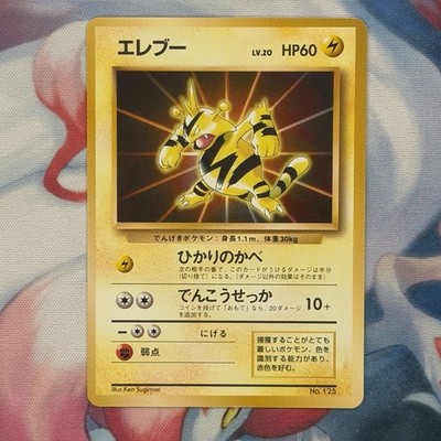 Electabuzz No. 125 Card File Promo 1996 No Rarity Symbol Pokemon Japanese NM