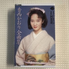 Cassette tape Kaori Kozai collectiTZ07 CB