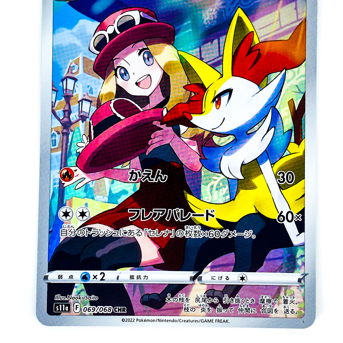 Braixen CHR 069/068 S11a Incandescent Arcana - Pokemon Card Braixen CHR 069/068 S11a Incandescent Arcana - Pokemon Card