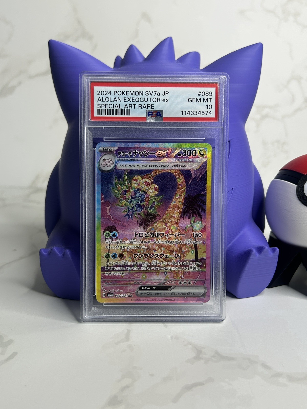 Alolan Exeggutor ex - 089/064 - SAR - Paradise Dragona - Japanese - PSA 10