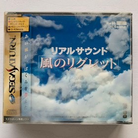 SEGA Saturn Real Sound Style Regret Adventure Game with Herb Seeds Used