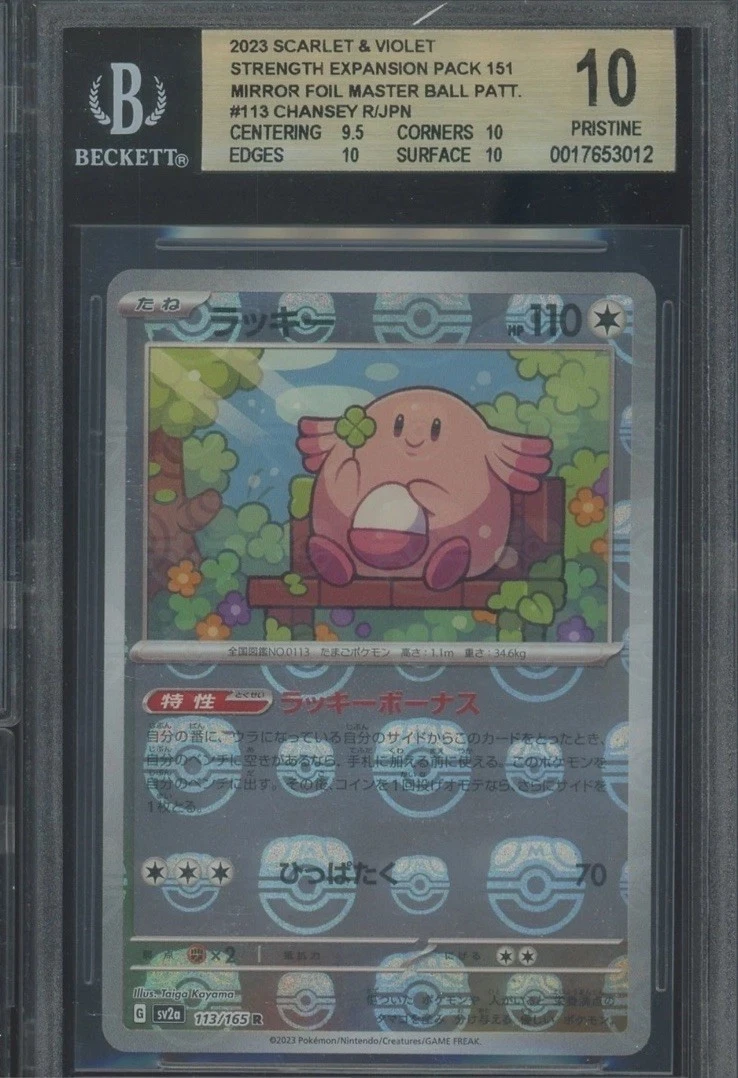 Las mejores ofertas en Chansey 113/165 Sv2a: Pokemon Card 151 | eBay
