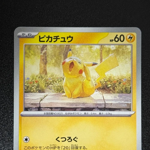 Pokémon Pikachu 242/SV-P ILLUSTRATION CONTEST PROMO 2024 Japan 3set (NM) - Picture 7 of 11