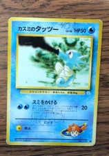 Japanese No.116 Misty's Horsea Pokemon Card, Gym Heroes, Damaged