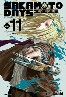 Korean Edition Manga [Sakamoto Days] Vol. 1~15 SET 사카모토 데이즈