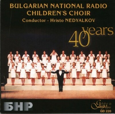 BULGARIAN NATIONAL RADIO CHILDREN`S CH NEW CD
