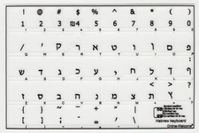 Hebrew Stickers for Keyboard with Black Letters Transparent