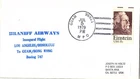 FDC Braniff Airways Inaugural 747 Flight LA Honolulu Guam Hong Kong Guam 1979