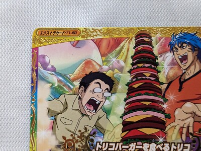 Toriko Japanese Card Game Jump No.T1-50 2011 Bandai Toei Shueisha