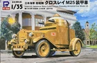 1/35 Pre War Vehicle  : Crossley Model 25 Armoured Car  [IJN] #G53 : PITROAD