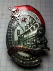 WW2 USSR Soviet Russian Military Collection Order to the honored railway worker