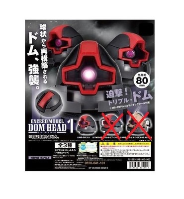 Mobile Suit EXCEED MODEL DOM HEAD1 MS-09 DOM Einzelkapsel Spielzeug