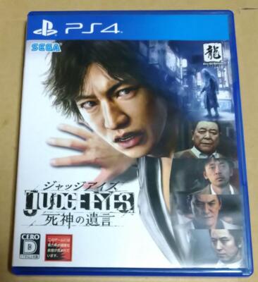 PS4 Sony Playstation 4 Judge Eyes : Shinigami no Yuigon Japanese Game USED