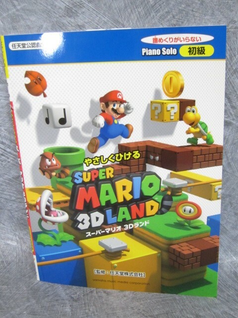 SUPER MARIO 3D LAND Piano Solo Score Beginner Japan Music Book