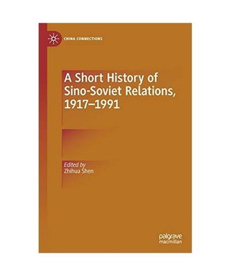 A Short History of Sino-Soviet Relations, 1917¿1991