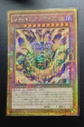 MB01-JP001 - The Legendary Exodia Incarnate - Millennium Gold/Japanese/YuGiOh!