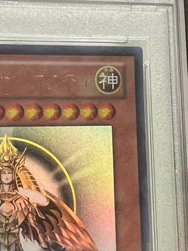 PSA 9 YuGiOh Creator God of Light Horakhty Holactie YGOPR-JP001 UR Japanese - Picture 4 of 6