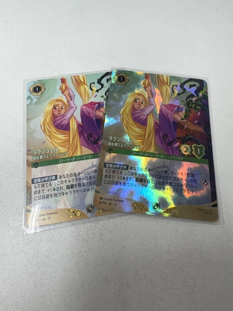 Rapunzel-Escaping the Tower 16 Disney Lorcana Promo Cards for sale