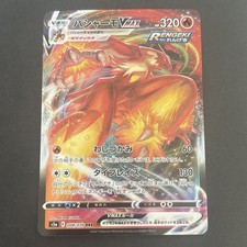 Blaziken VMAX #8 Prices | Pokemon Japanese Matchless Fighter