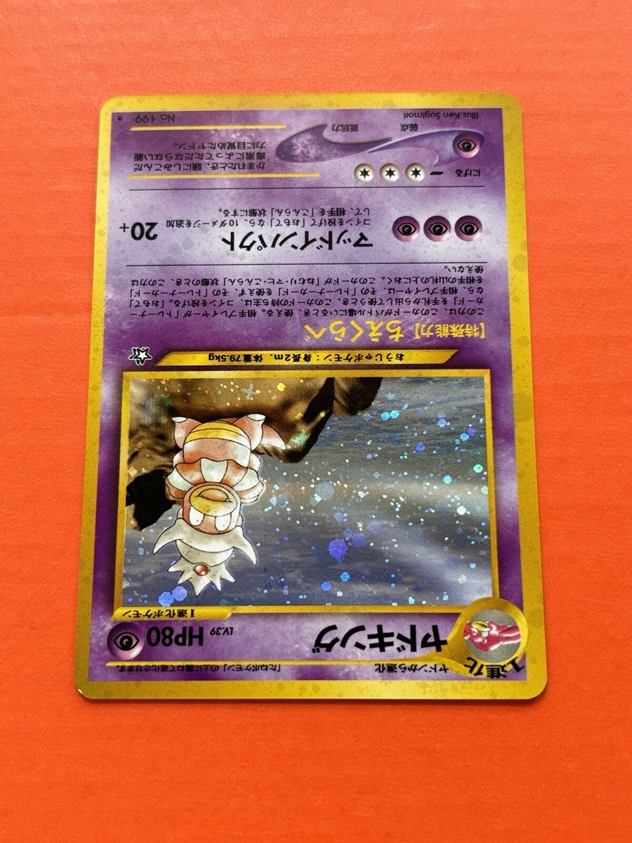 Slowking Holo Pokemon Card No.199 Neo Genesis Vintage Japanese Old
