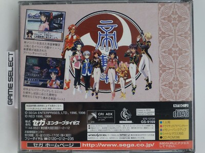 SAKURA WARS 2 Sega Saturn Import NTSC-J JAP Japanese Original GS