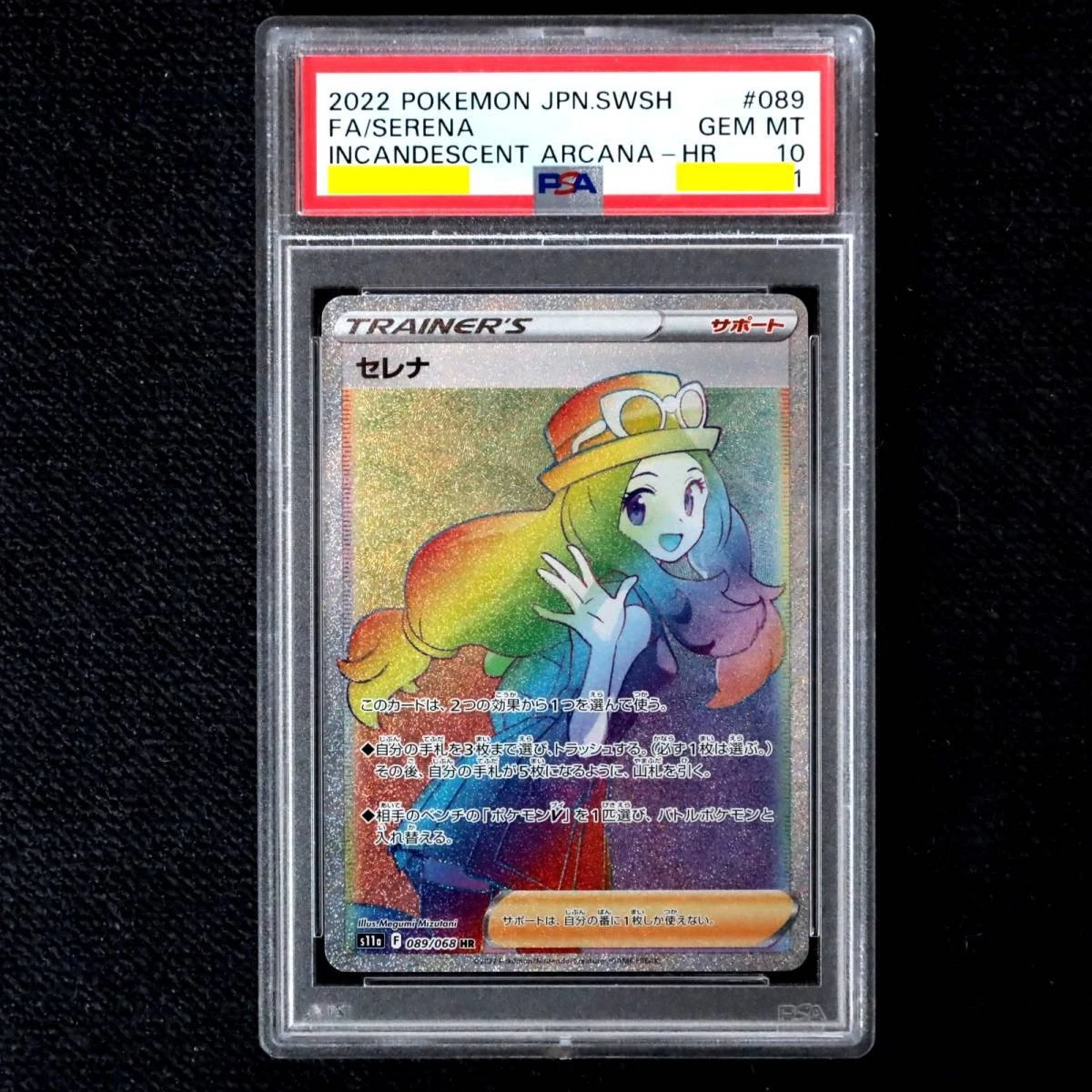2022 Pokemon Japanese Serena Incandescent 089/068 FA HR PSA 10 Gem