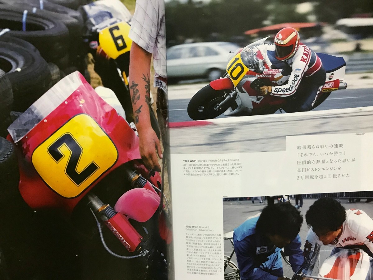 【中古】HONDA NR 革新のロードスポーツバイク : PICTURE BOOK (SANKAIDO MOTORBOOKS)／-／山海堂 mqdefault.jpg