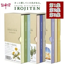 Tombow Colored Pencils Dictionary Irojiten Vol. 1,2,3 Set 90 Color Japan NEW