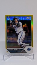 Toshiro Miyazaki 2023 Topps NPB Chrome Yellow #/75 #84 Yokohama DeNA Baystars