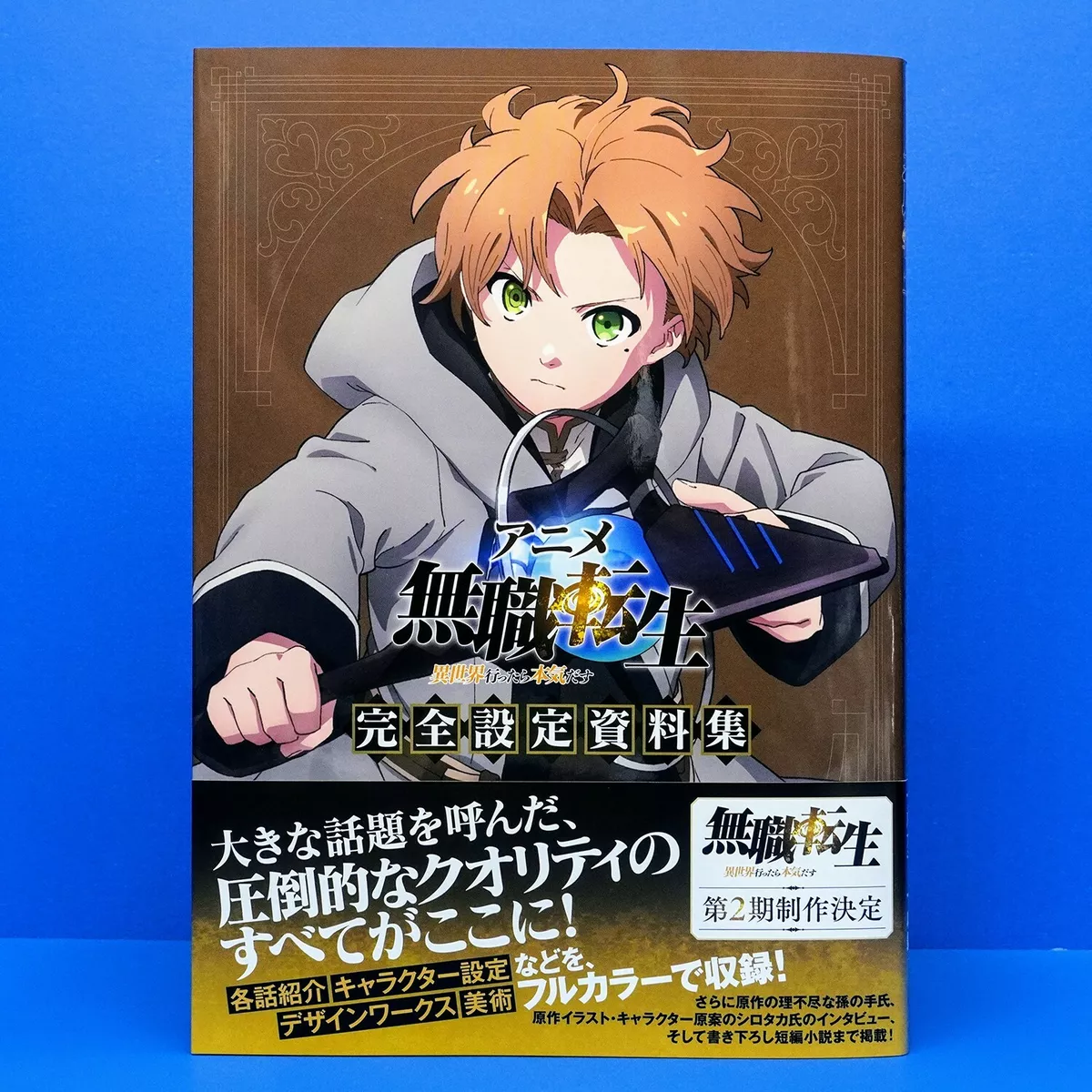 Anime Mushoku Tensei: Jobless Reincarnation 1 Book Character Set