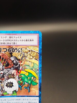 winning average 60% Digimon Card St-313 Digital Monster Bandai TCG