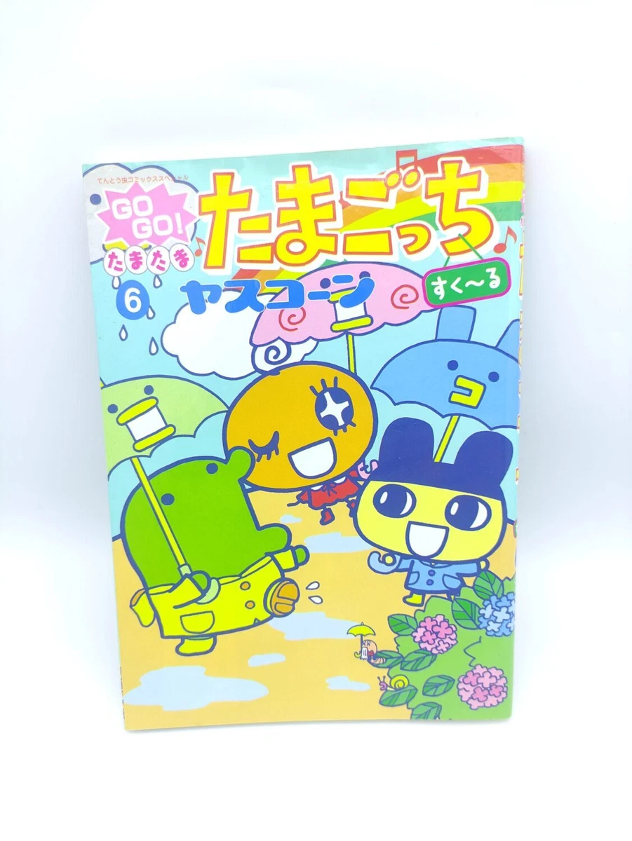 Tamagotchi Manga Go Go Book Number 6 Japan Bandai