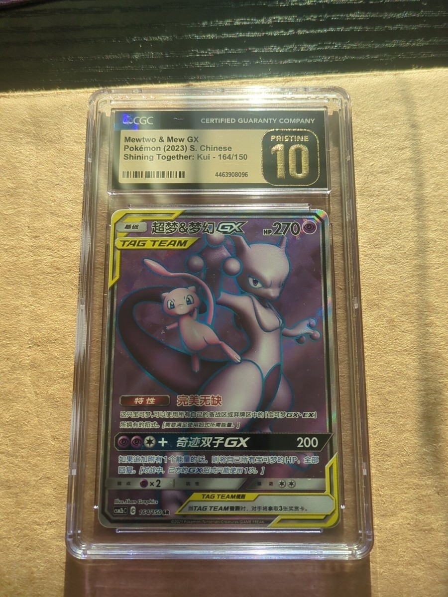 CGC 10 Pokémon Mewtwo & Mew GX 164/150 SR Chinese Gold